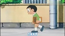 哆啦A梦：大雄请求静香变成书，被拒绝就找出木衫，不气馁啊