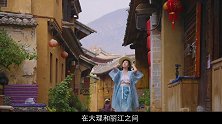 在云南沙溪，找个四合院的民宿虚度光阴才是正经事，这里有20年前的丽江五一去哪儿云南旅游