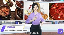 你的外卖真卫生吗？众多热门餐饮被查，食品卫生极其堪忧！