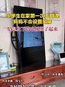 山东潍坊：上网课妈妈不会设置全屏，情急之下将电视竖了起来
