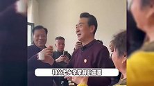 知名演员寇振海回老家祭祖，与亲人聚会热聊毫无明星架子，被乡亲们围观