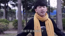 《勇气》被改编成这样 哈哈 梁静茹听了会哭吧 单眼皮快听