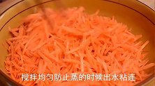 最喜欢吃的一道菜，营养美味又好吃，孩子吃了眼睛越来越亮