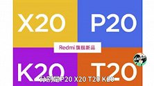 卢伟冰：认真向华为学营销！小米定义Redmi K20，“硬刚”荣耀20