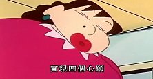 蜡笔小新：小新捡到魔法保温瓶，小新向她许下愿望治好发烧的小葵