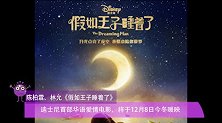 最新电影和MV资讯强档来袭，让你优先过把瘾！