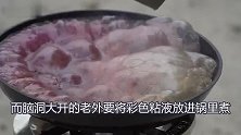 小伙将黏液倒进锅里煮，没想到竟然会这样