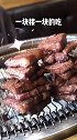 美食探店浑南这家黑牛烤肉味道特别棒