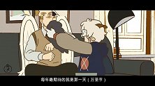 【万圣街】万圣节主题混剪，不给糖，就捣乱！