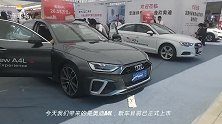 奥迪A4L本地实拍，优惠4.78万，配2.0T，加速6.6秒