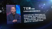 丁红明：行而不辍终致远