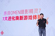 惠普OMEN暗影精灵7游戏本重磅首发