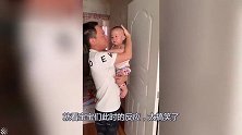 “最佳小戏精”走红网络，宝爸一捉弄自家宝宝，小娃立马配合