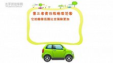 买了汽车保险就可以高枕无忧吗？别太天真了