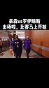 泰森vs罗伊琼斯出场！比赛要开始了泰拳 罗伊琼斯