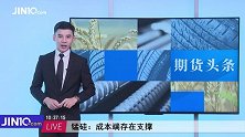 沪锌期货再“发力”上攻？锰硅上涨到8514高位，创下本月最高价！