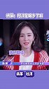 追光吧哥哥 杨幂 说杜淳跳舞像喝多了！杜淳 老师好像在打军体拳哈哈哈
