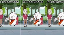 猪屁登：被奶奶扳回了一局 ！屁登也算是为垃圾分类做贡献了