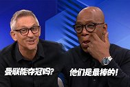 阴阳怪气的举报了！曼联能夺冠吗？赖特：你们是最棒的
