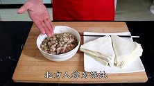 吃了几十年抄手，只服四川的这种包法，好看煮不破，学一下就会