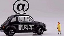 女子投诉乘顺风车遭司机持刀抢劫 脸部和脖子被割伤
