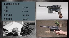 李云龙用过的武器你知道几个？ ① 《“二十响”毛瑟枪》