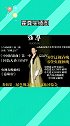 这跟国家二价舞蹈演员、舞团最年轻的副教授在一起属于“恩赐”吗？