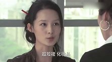 女经理嘲笑农村女孩学历低，谁知女孩一开口，直接让女经理没脸！
