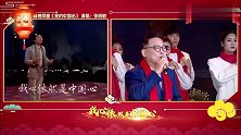 30年后，张明敏再唱《我的中国心》