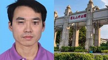 中山大学解聘上网课不雅聊天副教授：严重违背教师操守和师德师风