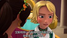 艾莲娜公主：娜欧蜜你会证明你能胜任皇家委员会的成员