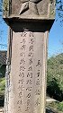 语录碑，六十多年历史了。位于利川市建南黎明村，夏家祠堂旁边。