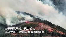 四川西昌突发森林火灾：200多人参与火灾扑救，200名消防员增援途中