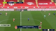 西迪贝 法甲 2020/2021 摩纳哥 VS 尼斯 精彩集锦