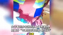 女子美甲“咬”住下水槽，自救无果无奈报警求助：别拍脸好丢人