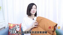 羽绒服脏了不要去干洗，教你去污诀窍，5分钟就轻松洗净，快学学