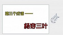 PPTV版蓬莱间成语