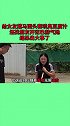 防不胜防啊......