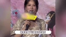杨紫还原文旅局宣传台词，名场面硬控观众十秒，推荐景区引爆笑