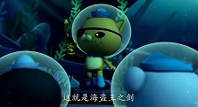 海底小纵队：剑鱼住在大海中，也能挑起到半空