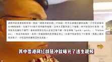 韩女网红在暹罗直播，听到枪击案发生，吓到脸色巨变亡命逃离