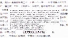 王丽坤前夫詹浩礼诈骗案始末，疑似朋友圈内容曝光，示爱言辞肉麻