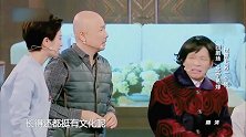 老夫妻找女婿，结果来了两个说话听不懂的，太逗了