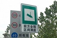 高速上“区间测速”这么容易过，知道原理后，别因不懂被扣分了！