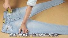 牛仔裤不穿丢掉太可惜，只需动手改一改，成品轻松秒杀最新款