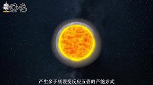 核聚变能够产生铁元素，为什么恒星最终结局却不是变成铁球？