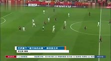 央视直接把国王杯称为被污染的决赛