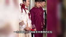 伴郎偷伴娘红包，装作很忙的样子偷拿成功：眼里全是对红包的渴望