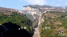 云贵川交界处的鸡鸣三省大桥通车了，一桥连三省，天堑变通途