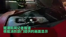杭州一辆法拉利街头起火，车身烧出一个大洞